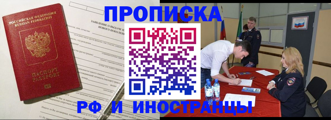 временная регистрация госуслуги в Новодвинске